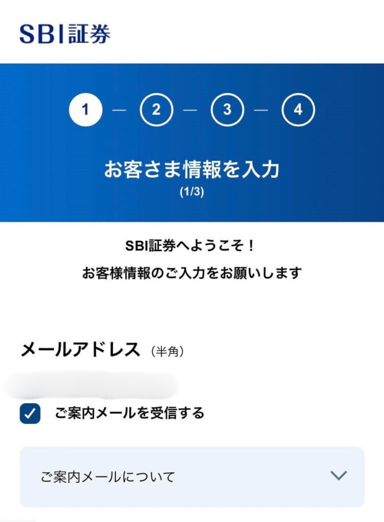 SBI証券より引用