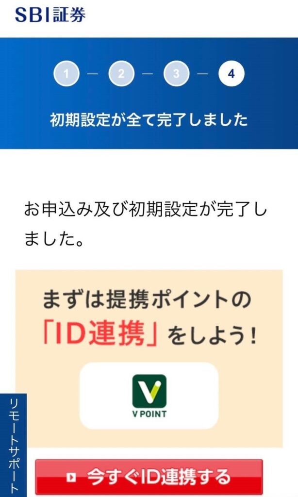 SBI証券より引用