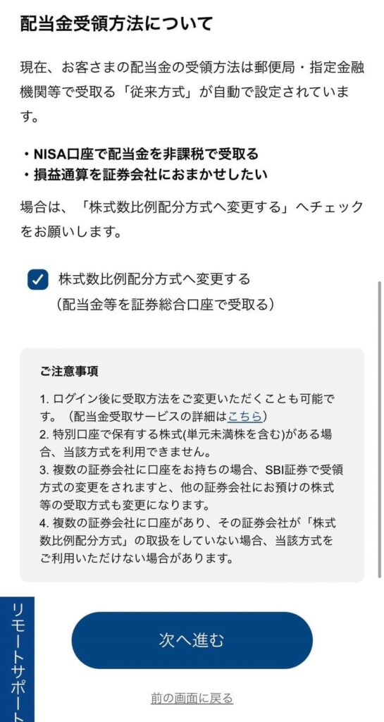 SBI証券より引用