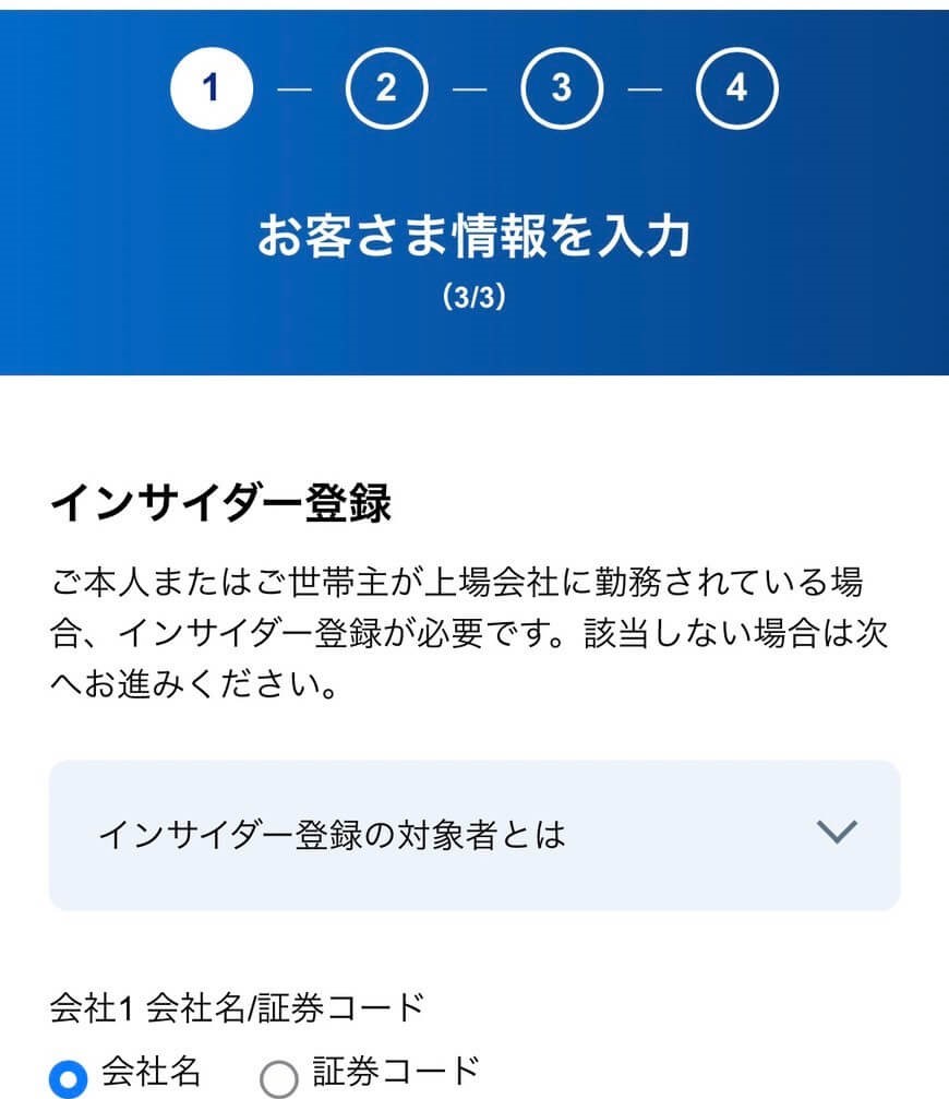 SBI証券より引用