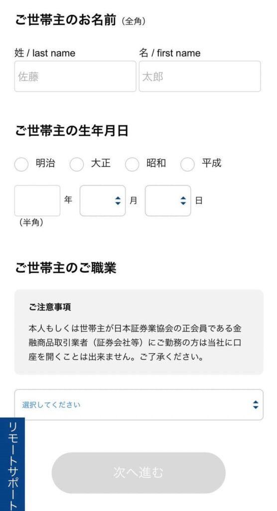 SBI証券より引用