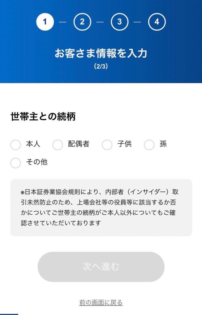 SBI証券より引用