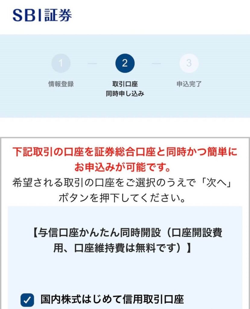 SBI証券より引用